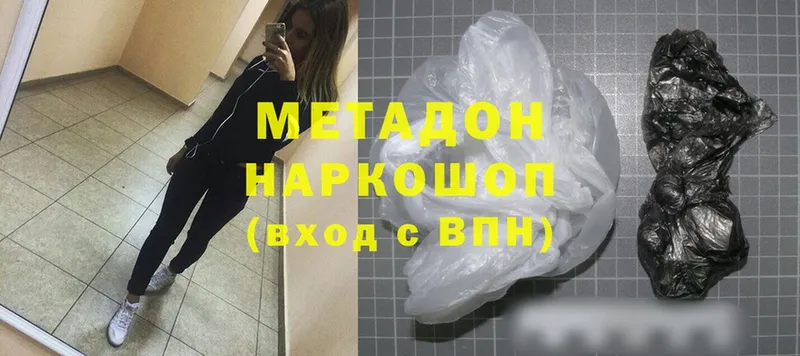 Метадон белоснежный  Кашира 